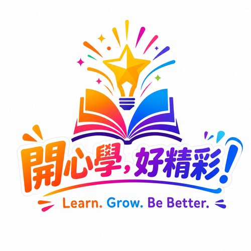 開心學 好精彩 Logo